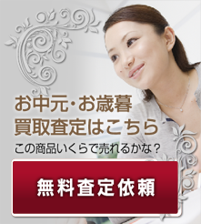 お急ぎの方はお電話でお申し込み
下さい。